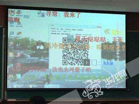 网络弹幕搬进课堂,学生觉得有趣。 华龙网 图