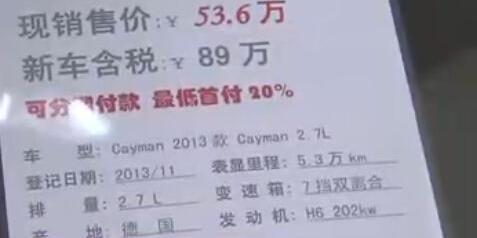 男子买高档二手车 “英里”缩水成“公里”