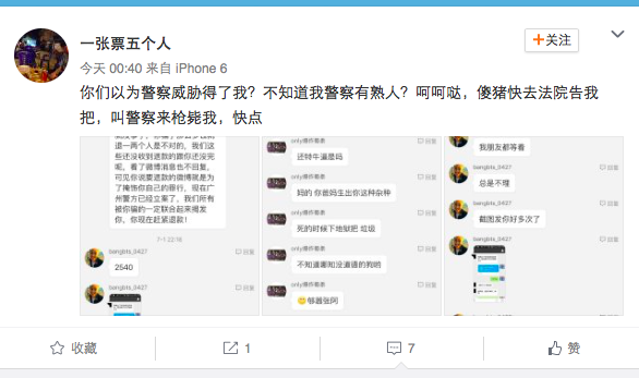 假黄牛骗BIGBANG粉丝15万