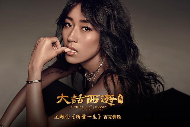 吉克隽逸《所爱一生》